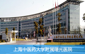 Shanghai Shuguang Hospital